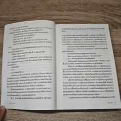 สุดแค้นแสนรัก - จุฬามณี รูปที่ 9