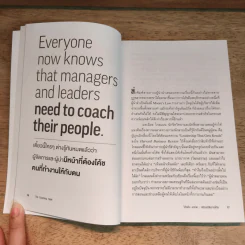 THE COACHING HABIT โค้ชชิ่ง แฮบิต - MICHAEL BUNGAY STANIER (ไมเคิล บันเกย์ สเตนียร์) รูปที่ 9