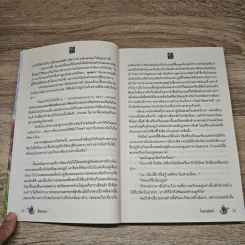 ในสวนศิลป์ - เฟื่องนคร รูปที่ 7