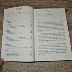 สุดยอดสตาร์บัคส์ Leading The Starbucks Way - JOSEPH A. MICHELLI รูปที่ 8