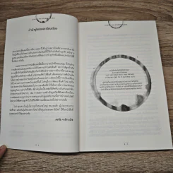 สุดยอดสตาร์บัคส์ Leading The Starbucks Way - JOSEPH A. MICHELLI รูปที่ 7