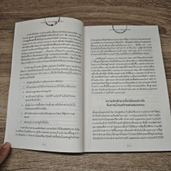 สุดยอดสตาร์บัคส์ Leading The Starbucks Way - JOSEPH A. MICHELLI รูปที่ 9