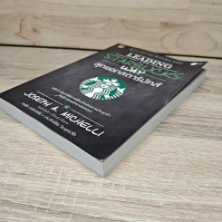 สุดยอดสตาร์บัคส์ Leading The Starbucks Way - JOSEPH A. MICHELLI รูปที่ 3