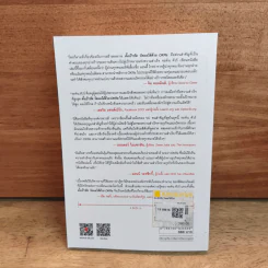 ตั้งเป้าชัด วัดผลได้ด้วย OKRs - John Doerr (จอห์น ดัวร์) รูปที่ 5