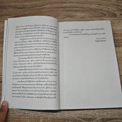 การค้นพบชีวิตที่เหลือเชื่ออย่างลับๆ ในโลกธรรมดา - บ๊อบ ก๊อฟฟ์ รูปที่ 10
