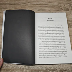 การค้นพบชีวิตที่เหลือเชื่ออย่างลับๆ ในโลกธรรมดา - บ๊อบ ก๊อฟฟ์ รูปที่ 9