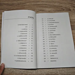 การค้นพบชีวิตที่เหลือเชื่ออย่างลับๆ ในโลกธรรมดา - บ๊อบ ก๊อฟฟ์ รูปที่ 8