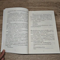 Jack Reacher ถอดสมการฆ่า Bad Luck and Trouble - Lee Child, โรจนา นาเจริญ รูปที่ 8