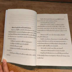 รักเพียงใจ - Shasha รูปที่ 7