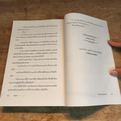 ในอ้อมกอดดลวัฒน์ - Diary รูปที่ 8