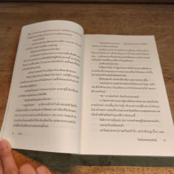 ในอ้อมกอดดลวัฒน์ - Diary รูปที่ 7