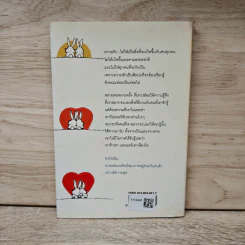 รักให้เป็น - นวลศิริ เปาโรหิตย์ รูปที่ 5