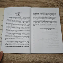 รักให้เป็น - นวลศิริ เปาโรหิตย์ รูปที่ 7