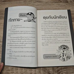 Gravity of Love รักดึงดูด รูปที่ 9