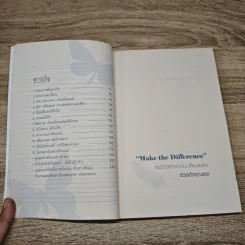 The Way of Freelance สร้างชีวิตด้วยแนวคิดไร้ขีดจำกัด - อิทธิฤทธิ์ ประคำทอง รูปที่ 9