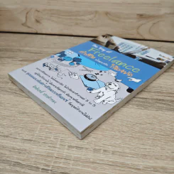 The Way of Freelance สร้างชีวิตด้วยแนวคิดไร้ขีดจำกัด - อิทธิฤทธิ์ ประคำทอง รูปที่ 3