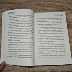เศรษฐีสารภาพ ทำได้ไง...5ปีมีเงินพันล้าน - Masanori Kanda รูปที่ 9