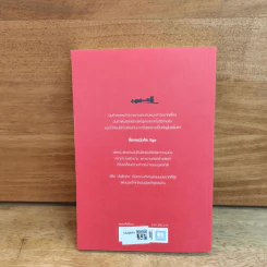 EGO IS THE ENEMY ตัวคุณคือศัตรู - Ryan Holiday (ไรอัน ฮอลิเดย์) รูปที่ 5