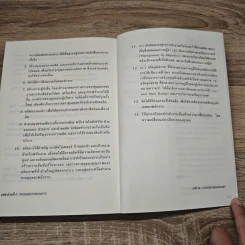 MBA เรียนด้วยตนเอง MBA In A Day รูปที่ 10