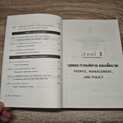 MBA เรียนด้วยตนเอง MBA In A Day รูปที่ 8