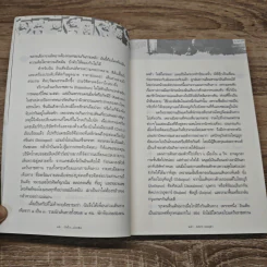 ถึงใจ...อินเดีย (The Heart of India) - ชลิสา เดอซูซ่า รูปที่ 8