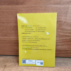 แค่ทำงานไว ก็ถึงเป้าหมายได้เร็วกว่าคนอื่น - Noriaki Yamamoto รูปที่ 5