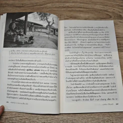 เสน่ห์วันวารเล่าขานเมืองเล็ก - กุลธิดา สืบหล้า รูปที่ 8