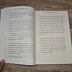 ตามหุ่นไทยไปเยือนปราก - ปฐมาภรณ์ วิโรจน์พันธุ์ รูปที่ 8