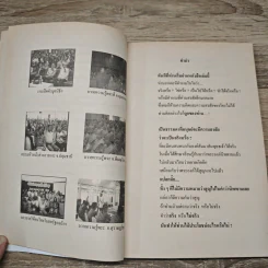 สนทนากับองค์สัมมาสัมพุทธเจ้า รูปที่ 7