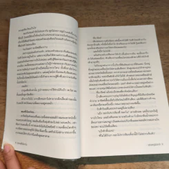 ตราบฟ้ามีตะวัน - อุณหภูมิปกติ รูปที่ 7
