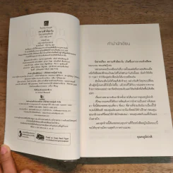 ตราบฟ้ามีตะวัน - อุณหภูมิปกติ รูปที่ 6
