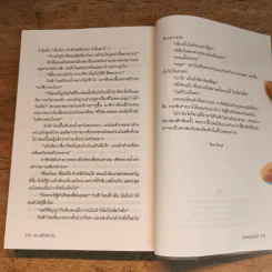 ตราบฟ้ามีตะวัน - อุณหภูมิปกติ รูปที่ 8