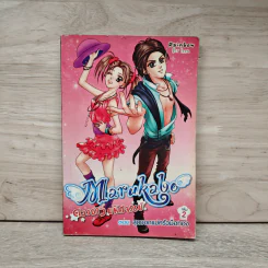 Marakabo ดวงดาวมหัศจรรย์ เล่ม 2 ตอน สุดยอดแม่ครัวมือทอง รูปที่ 1