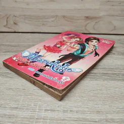 Marakabo ดวงดาวมหัศจรรย์ เล่ม 2 ตอน สุดยอดแม่ครัวมือทอง รูปที่ 3