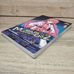 Mobius's Legend 2 วงแหวนแห่งสงคราม เล่ม 1 รูปที่ 3
