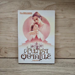 จันทราอุษาคเนย์ เล่ม 1 - วรรณวรรษ รูปที่ 1