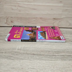 3 เมืองล้านนา หนังสือชุดนำเที่ยวเมืองประวัติศาสตร์ รูปที่ 2
