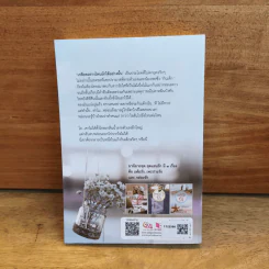 กล่อมรัก - ผักบุ้ง รูปที่ 5