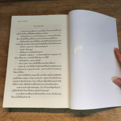 กล่อมรัก - ผักบุ้ง รูปที่ 8