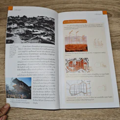 หนังสือชุดนำเที่ยว เมืองประวัติศาสตร์ อยุธยา รูปที่ 8