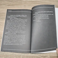ฟินแลนด์ บาย แฮนด์ Finland by Hand - กัญญ์ชลา นาวานุเคราะห์ รูปที่ 9