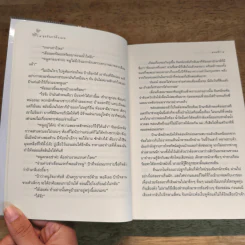 ดุจจันทร์ดั้นเมฆ - หอมดึก รูปที่ 7