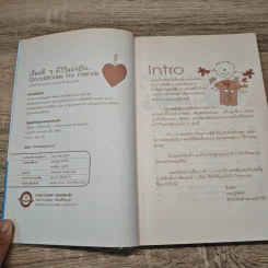 เรื่องดีๆมีไว้แบ่งปัน Good Stories for Friends - นวพันธ์ ปิยะวรรณกร รูปที่ 6