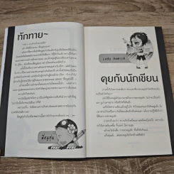 My Tutor ติวนักก็รักซะ - Lady Hemish รูปที่ 8