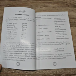 เรารักพ่อสถาน รูปที่ 7