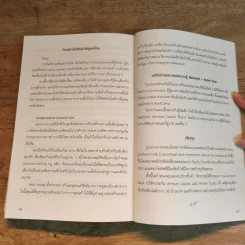 เจาะอนาคตโลก มองหา Start Up - อรรถพร จงรักศักดิ์ รูปที่ 10