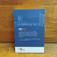 IKEA WAY จิตวิญญาณและครอบครัว - Bertil Torekull รูปที่ 5