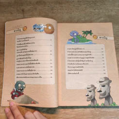 Plants vs. Zombies 2 ตอน ไขความลับภูมิศาสตร์ รูปที่ 7