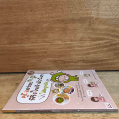 คู่มืออร่อย พิชิตใจเจ้าตัวน้อยให้อยู่หมัด รูปที่ 2