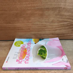 เมนูเด็กแรกเกิดก่อนถึงวัยเรียน Savvy Mommy Menu รูปที่ 2